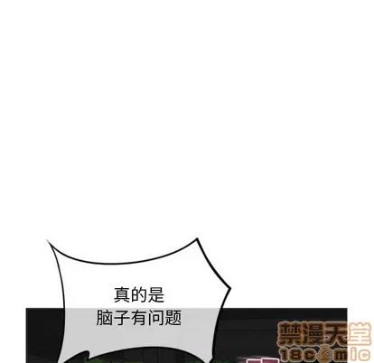 幻想邻居 隔壁的她 | 第17章 第110页