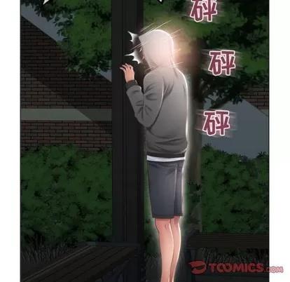 幻想邻居 隔壁的她 | 第17章 第111页