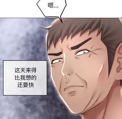 幻想邻居 隔壁的她 | 第17章 第122页