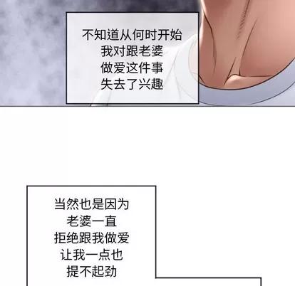 幻想邻居 隔壁的她 | 第17章 第123页