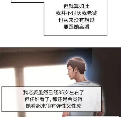 幻想邻居 隔壁的她 | 第17章 第124页