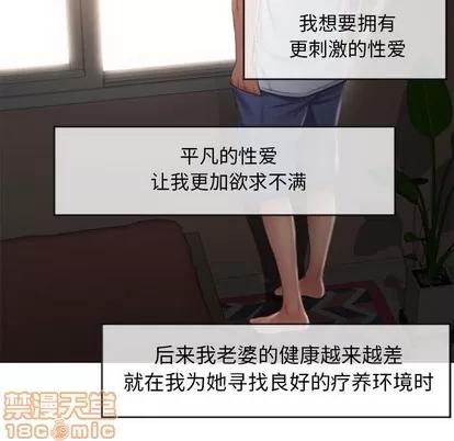 幻想邻居 隔壁的她 | 第17章 第125页
