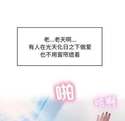幻想邻居 隔壁的她 | 第17章 第127页