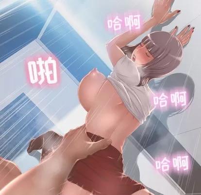 幻想邻居 隔壁的她 | 第17章 第128页