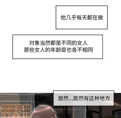 幻想邻居 隔壁的她 | 第17章 第130页