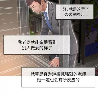 幻想邻居 隔壁的她 | 第17章 第131页