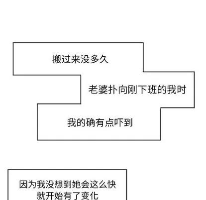 幻想邻居 隔壁的她 | 第17章 第133页