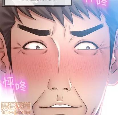 幻想邻居 隔壁的她 | 第17章 第135页