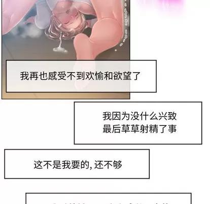 幻想邻居 隔壁的她 | 第17章 第137页