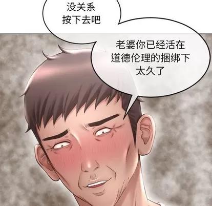 幻想邻居 隔壁的她 | 第17章 第142页