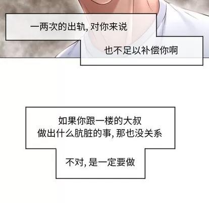 幻想邻居 隔壁的她 | 第17章 第143页