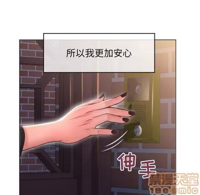 幻想邻居 隔壁的她 | 第17章 第145页