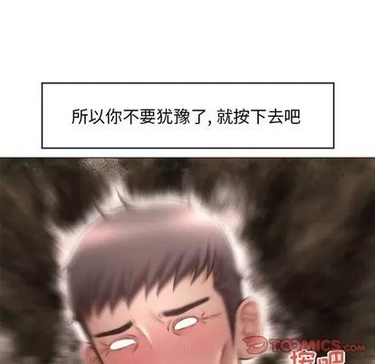 幻想邻居 隔壁的她 | 第17章 第147页