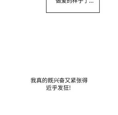 幻想邻居 隔壁的她 | 第17章 第151页