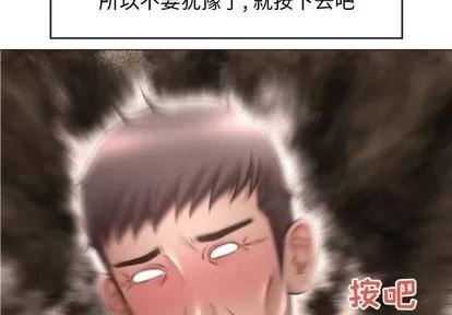 幻想邻居 隔壁的她 | 第18章 第2页