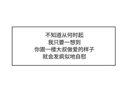 幻想邻居 隔壁的她 | 第18章 第4页