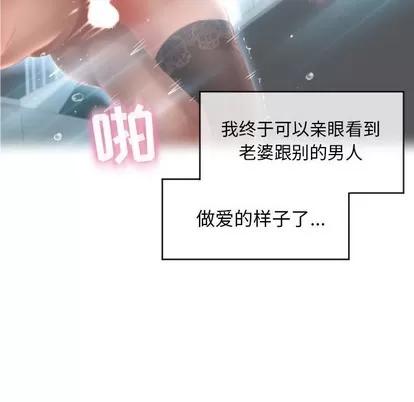 幻想邻居 隔壁的她 | 第18章 第6页