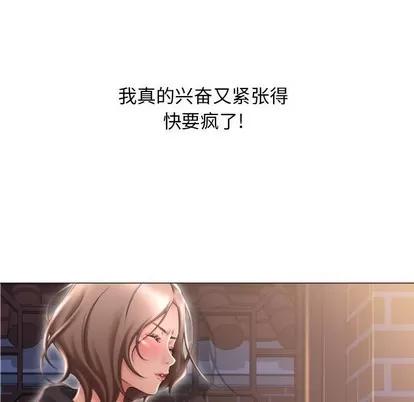 幻想邻居 隔壁的她 | 第18章 第7页