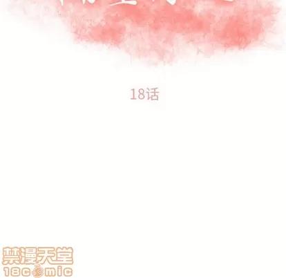 幻想邻居 隔壁的她 | 第18章 第10页