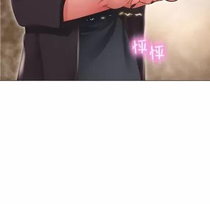 幻想邻居 隔壁的她 | 第18章 第12页