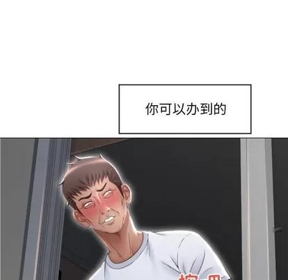 幻想邻居 隔壁的她 | 第18章 第13页