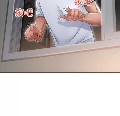 幻想邻居 隔壁的她 | 第18章 第14页