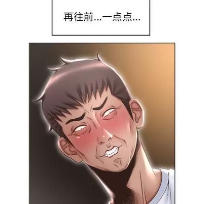幻想邻居 隔壁的她 | 第18章 第17页