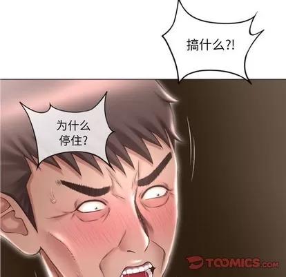 幻想邻居 隔壁的她 | 第18章 第21页