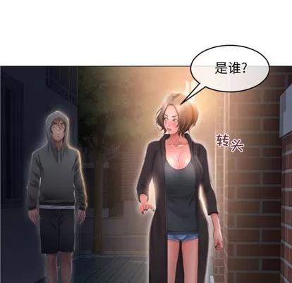 幻想邻居 隔壁的她 | 第18章 第26页