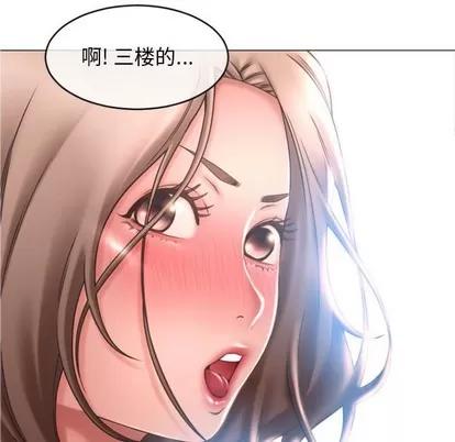 幻想邻居 隔壁的她 | 第18章 第28页