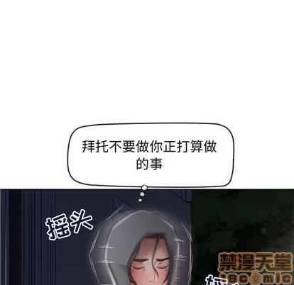 幻想邻居 隔壁的她 | 第18章 第30页