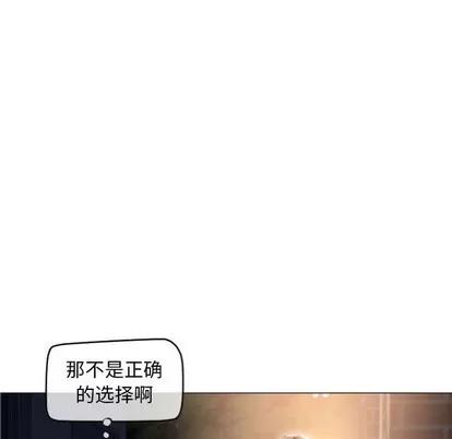 幻想邻居 隔壁的她 | 第18章 第32页