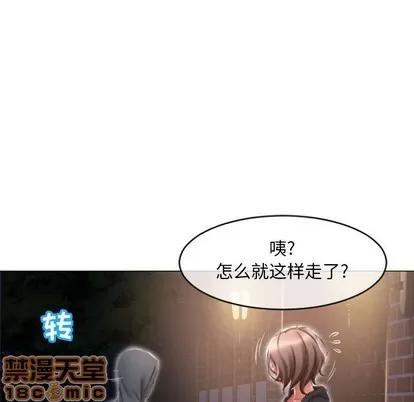 幻想邻居 隔壁的她 | 第18章 第35页