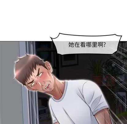 幻想邻居 隔壁的她 | 第18章 第38页