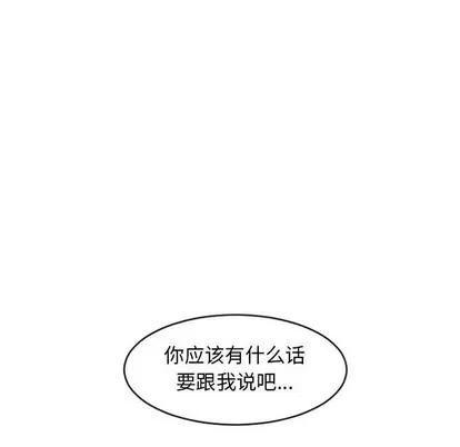 幻想邻居 隔壁的她 | 第18章 第42页