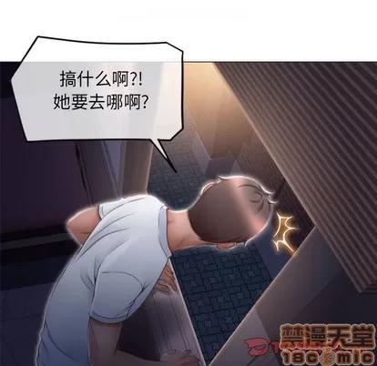 幻想邻居 隔壁的她 | 第18章 第45页
