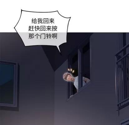 幻想邻居 隔壁的她 | 第18章 第47页