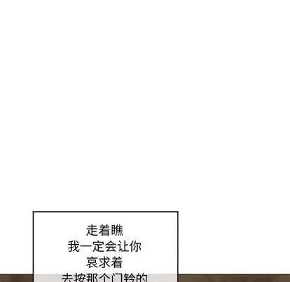 幻想邻居 隔壁的她 | 第18章 第49页