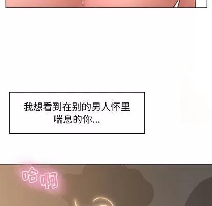 幻想邻居 隔壁的她 | 第18章 第53页