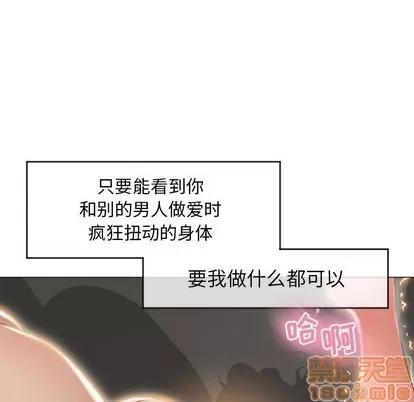 幻想邻居 隔壁的她 | 第18章 第55页