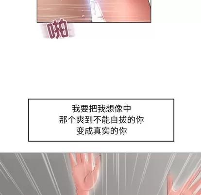 幻想邻居 隔壁的她 | 第18章 第58页