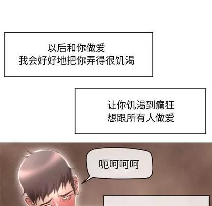 幻想邻居 隔壁的她 | 第18章 第61页
