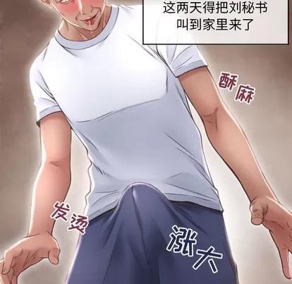 幻想邻居 隔壁的她 | 第18章 第62页