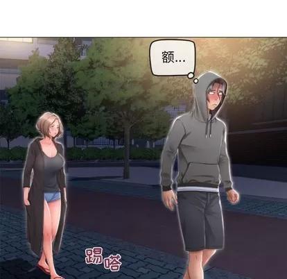 幻想邻居 隔壁的她 | 第18章 第68页