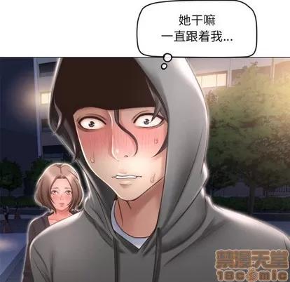幻想邻居 隔壁的她 | 第18章 第70页