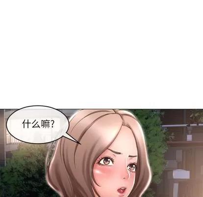 幻想邻居 隔壁的她 | 第18章 第74页