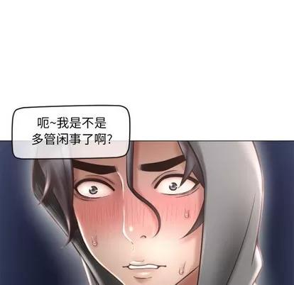 幻想邻居 隔壁的她 | 第18章 第79页
