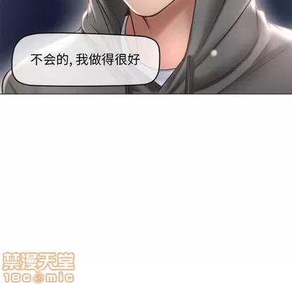幻想邻居 隔壁的她 | 第18章 第80页