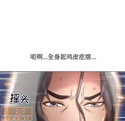幻想邻居 隔壁的她 | 第18章 第85页