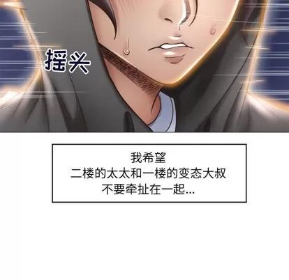 幻想邻居 隔壁的她 | 第18章 第86页